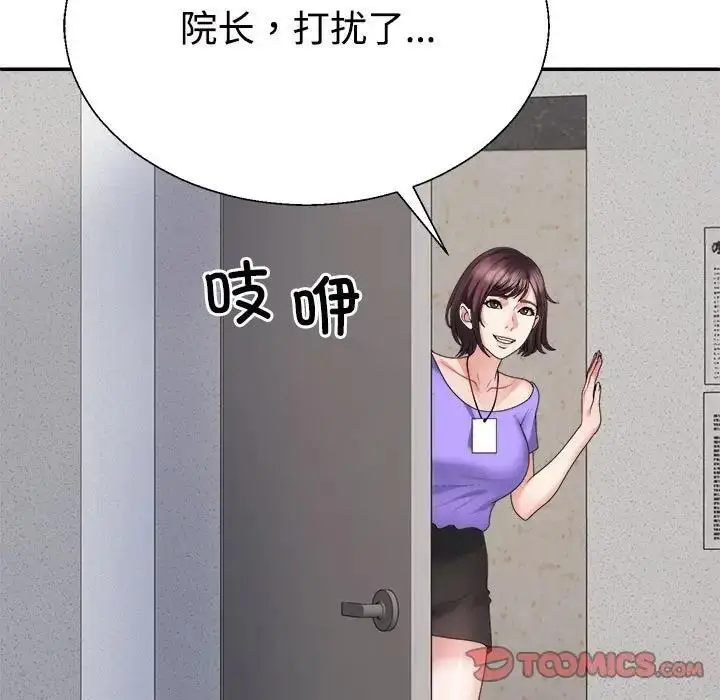 漫画《不同寻常的爱》第9话第84张图