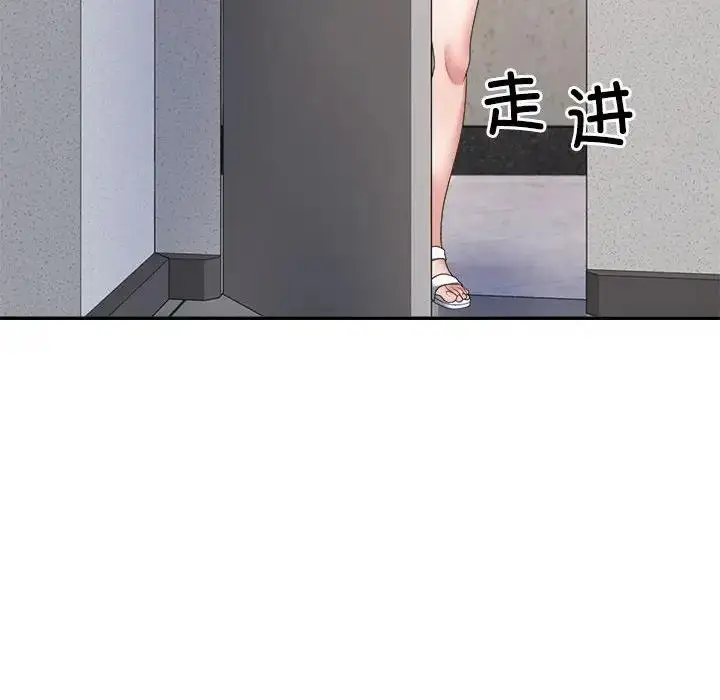 漫画《不同寻常的爱》第9话第85张图