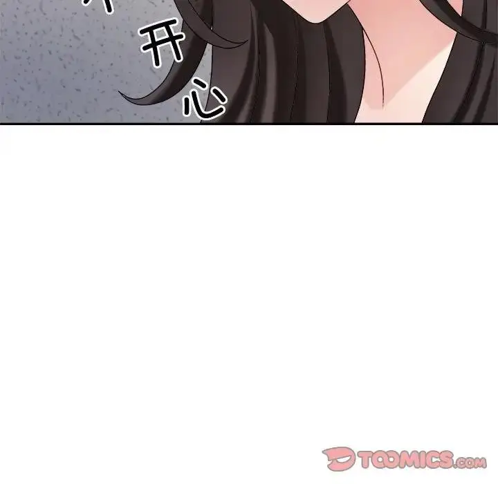 漫画《不同寻常的爱》第9话第92张图
