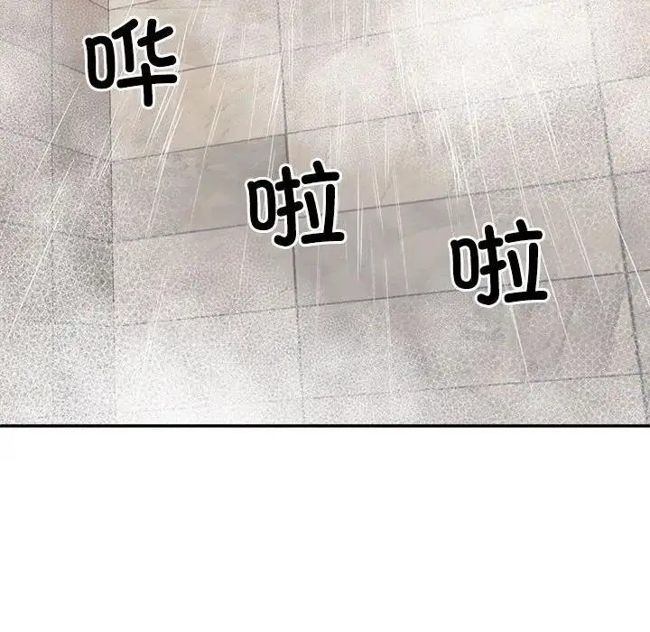 漫画《不同寻常的爱》第9话第97张图