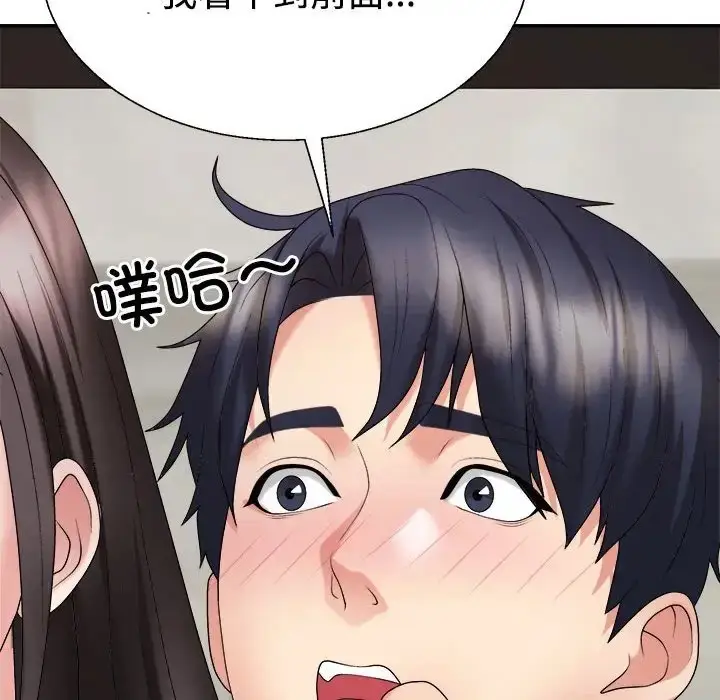 漫画《不同寻常的爱》第10话第104张图