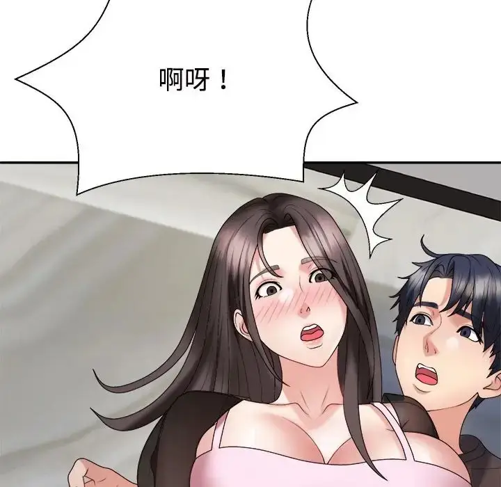 漫画《不同寻常的爱》第10话第106张图
