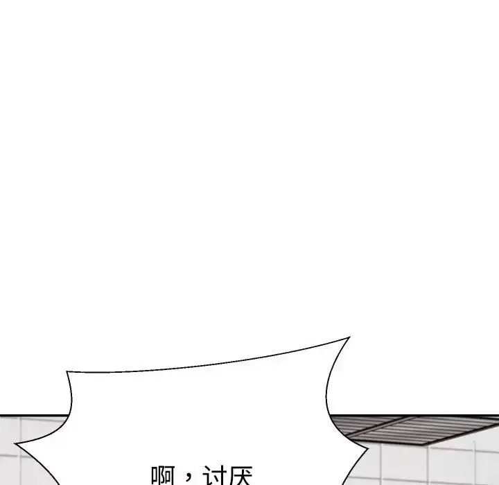 漫画《不同寻常的爱》第10话第108张图