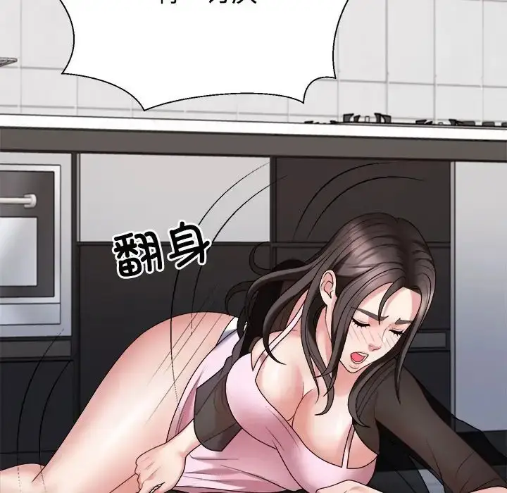 漫画《不同寻常的爱》第10话第109张图