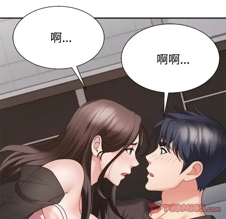 漫画《不同寻常的爱》第10话第111张图