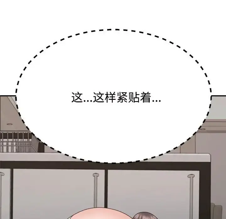 漫画《不同寻常的爱》第10话第113张图