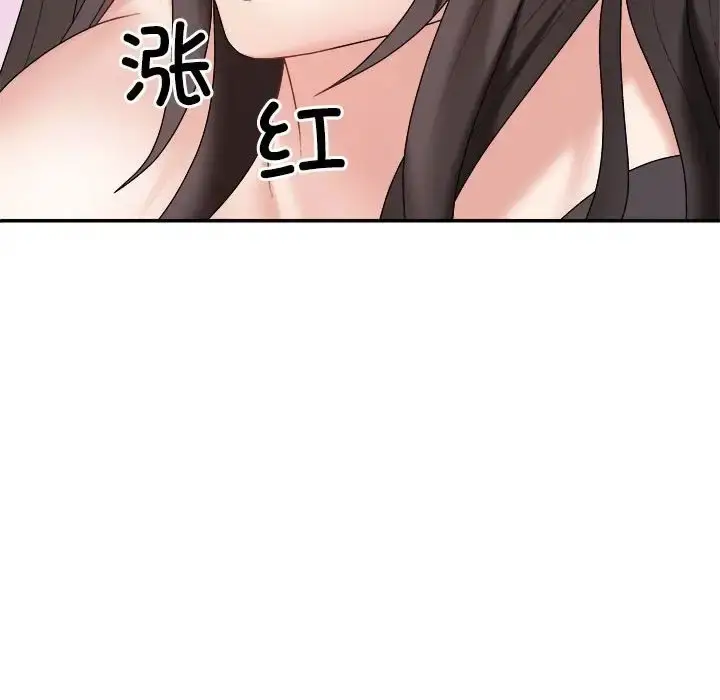 漫画《不同寻常的爱》第10话第119张图
