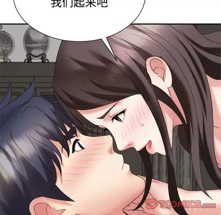 漫画《不同寻常的爱》第10话第123张图
