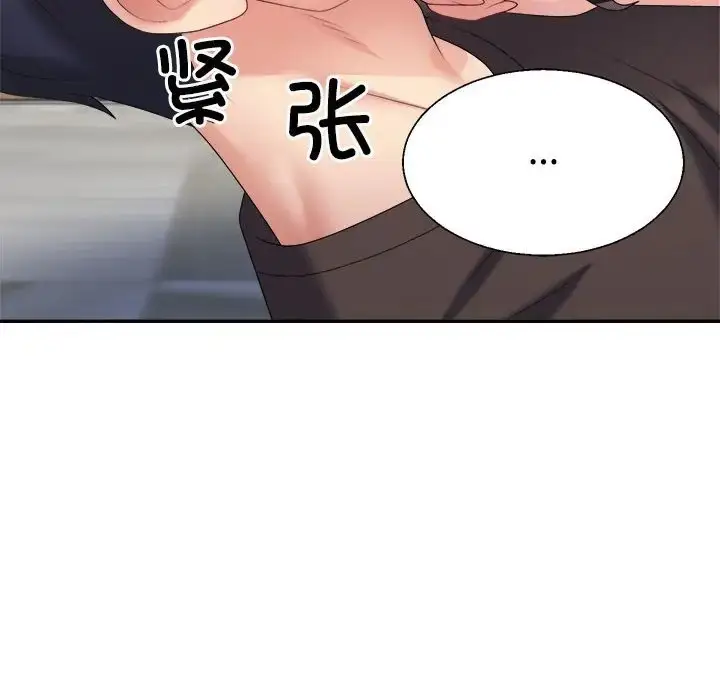 漫画《不同寻常的爱》第10话第124张图