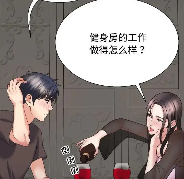 漫画《不同寻常的爱》第10话第128张图