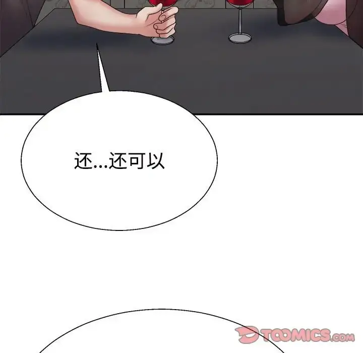 漫画《不同寻常的爱》第10话第129张图