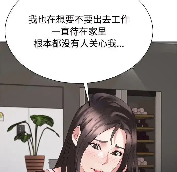 漫画《不同寻常的爱》第10话第130张图