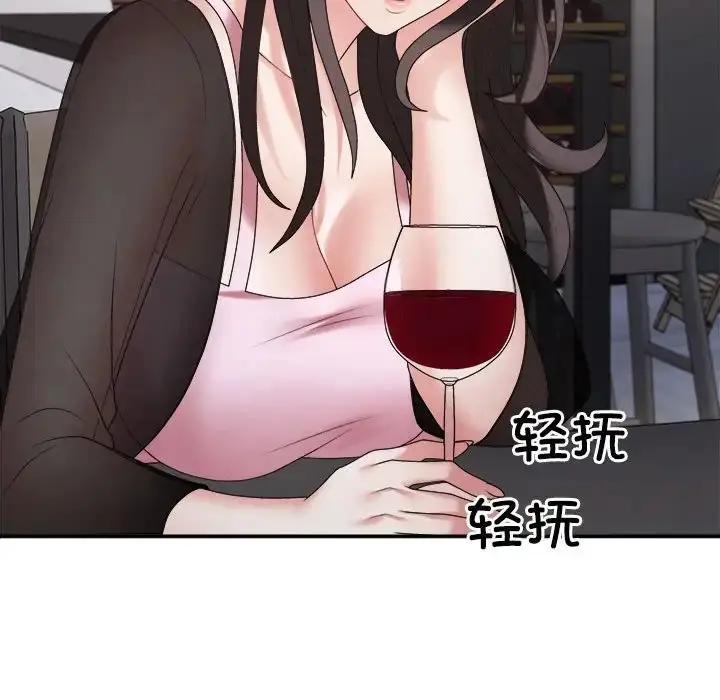 漫画《不同寻常的爱》第10话第131张图