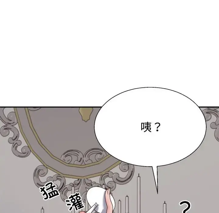 漫画《不同寻常的爱》第10话第132张图