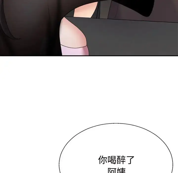 漫画《不同寻常的爱》第10话第134张图