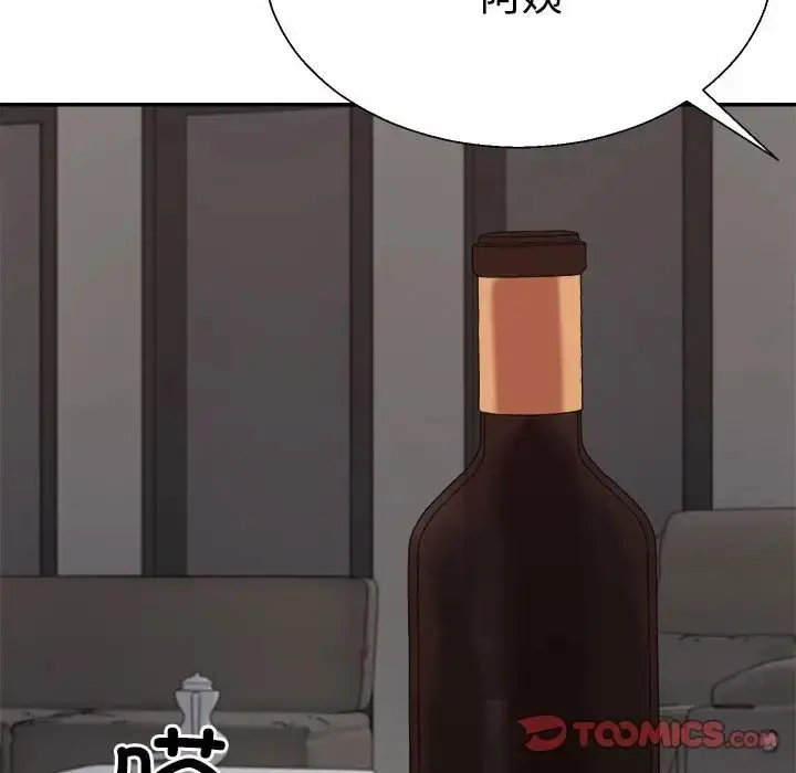 漫画《不同寻常的爱》第10话第135张图
