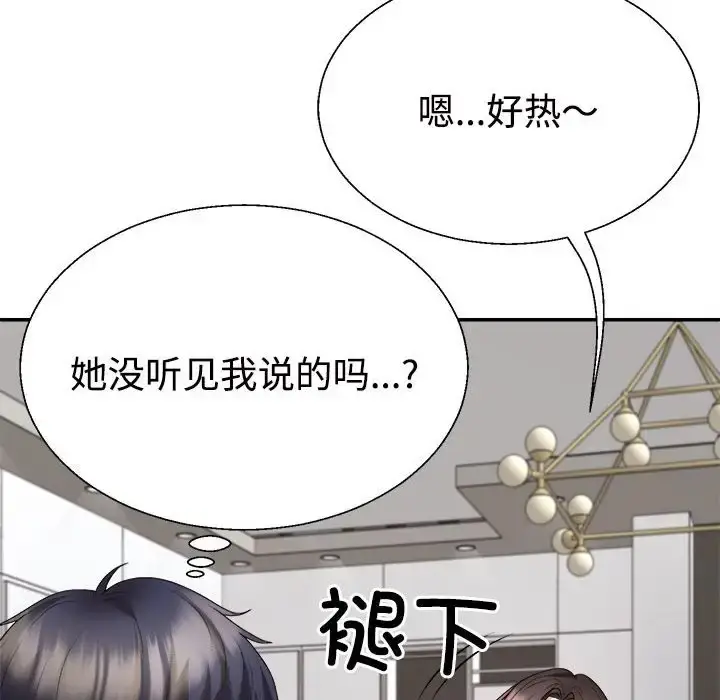 漫画《不同寻常的爱》第10话第137张图