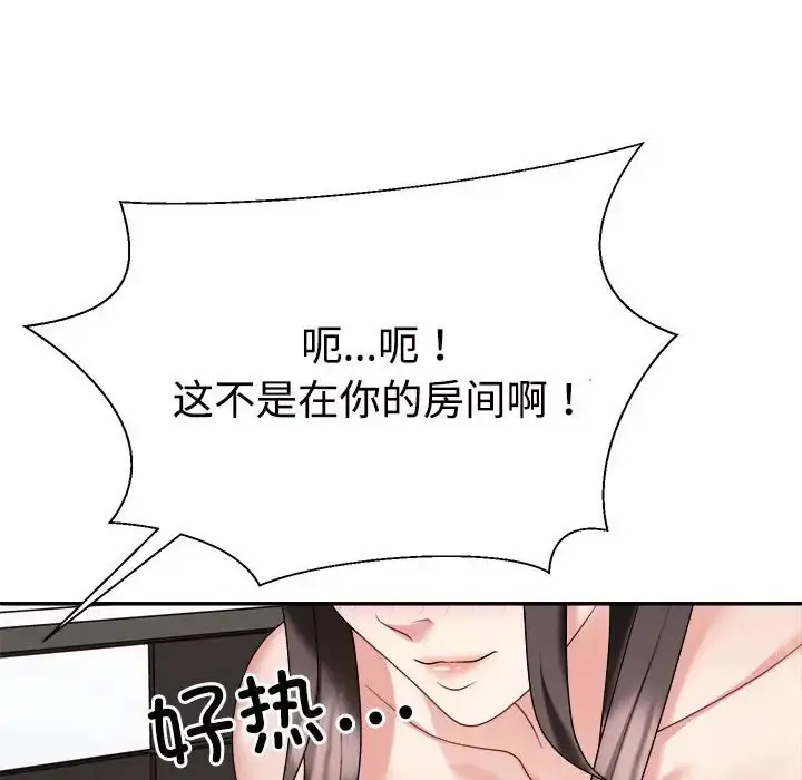 漫画《不同寻常的爱》第10话第139张图