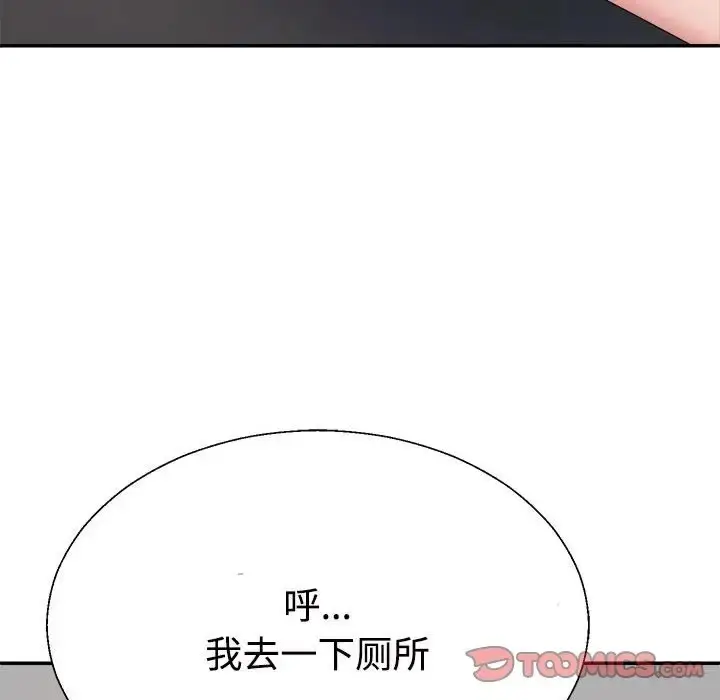 漫画《不同寻常的爱》第10话第141张图