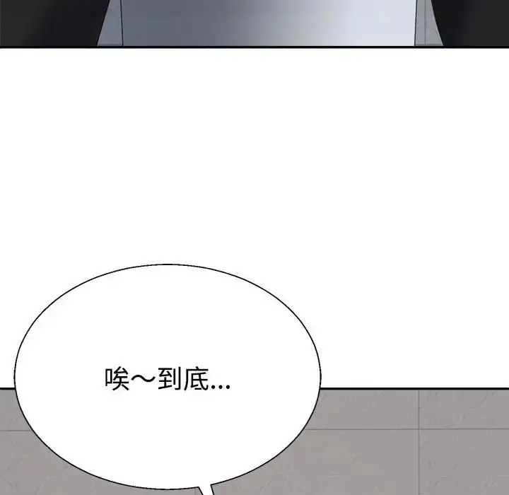 漫画《不同寻常的爱》第10话第146张图