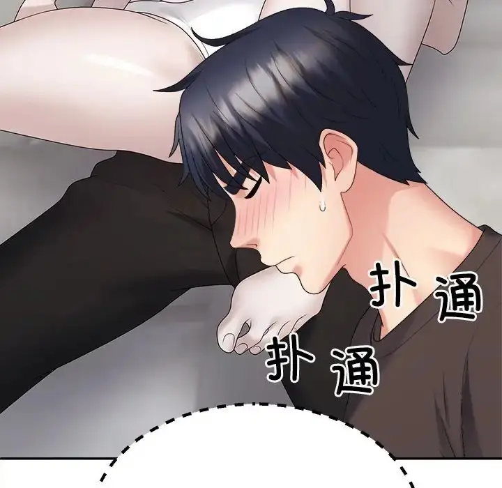 漫画《不同寻常的爱》第10话第150张图