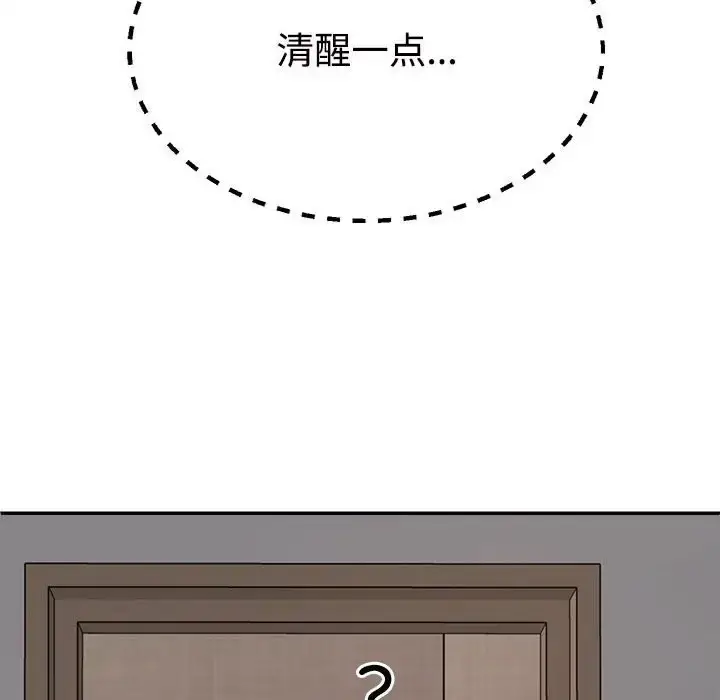 漫画《不同寻常的爱》第10话第151张图