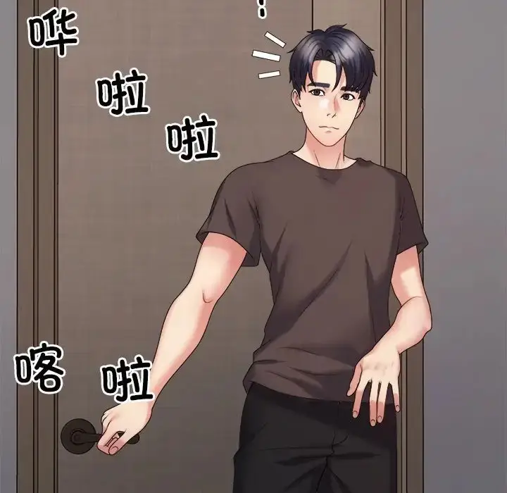漫画《不同寻常的爱》第10话第152张图