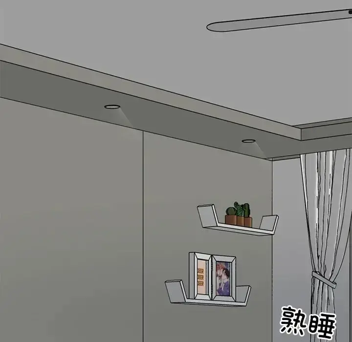 漫画《不同寻常的爱》第10话第154张图