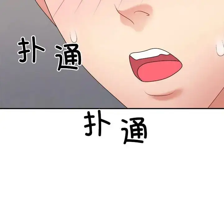 漫画《不同寻常的爱》第10话第163张图