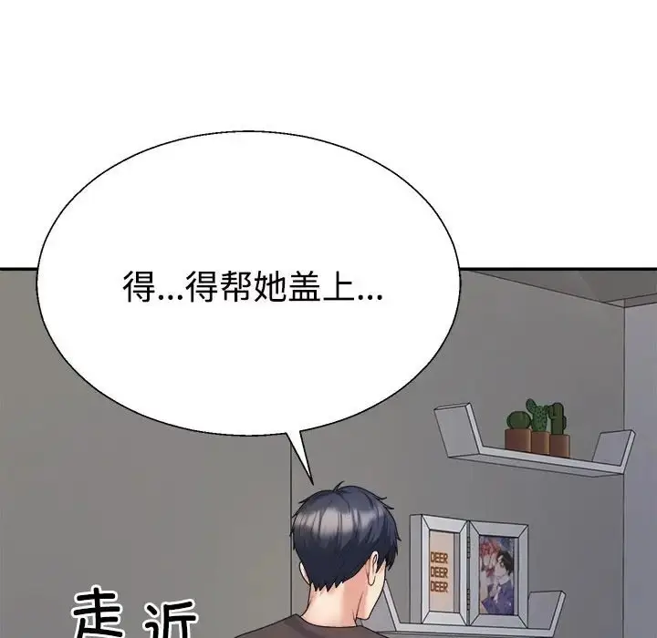 漫画《不同寻常的爱》第10话第164张图