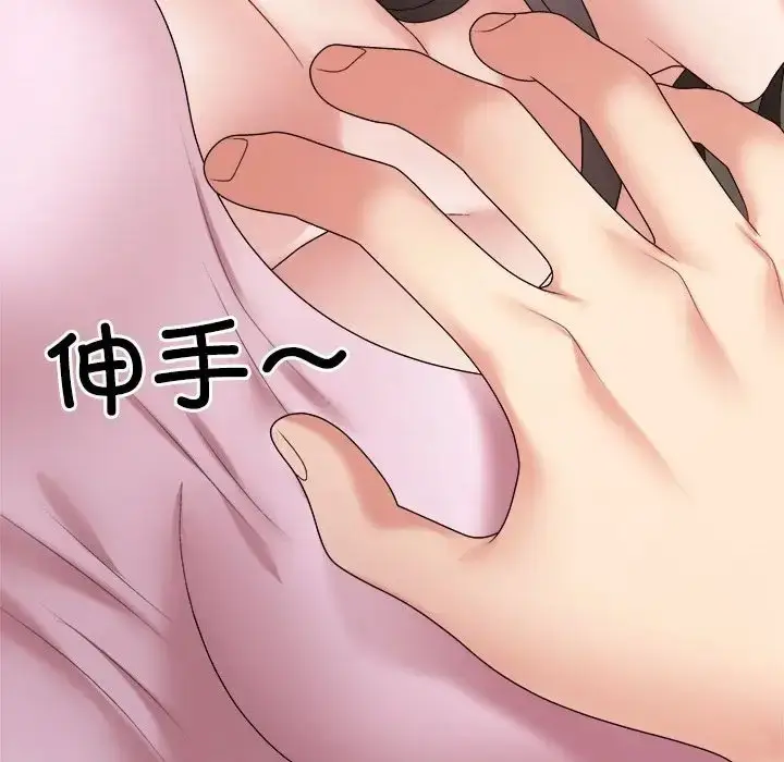 漫画《不同寻常的爱》第10话第167张图