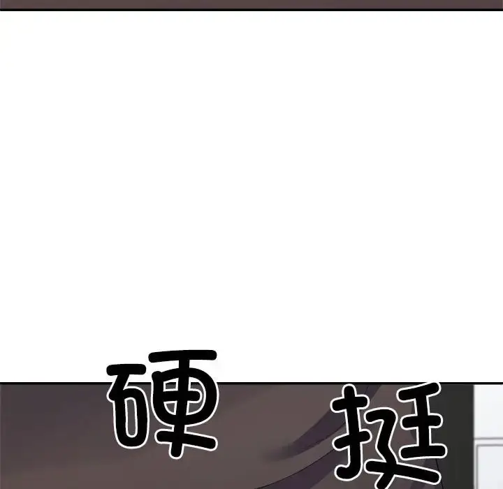 漫画《不同寻常的爱》第10话第173张图