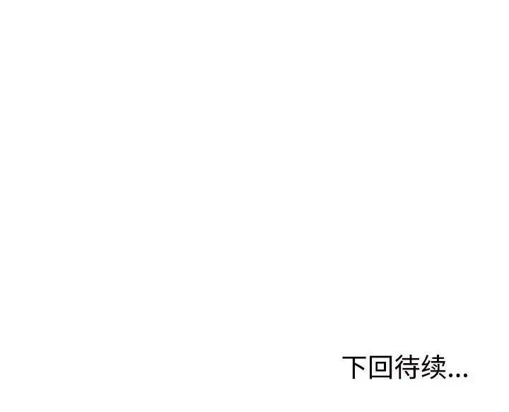 漫画《不同寻常的爱》第10话第179张图