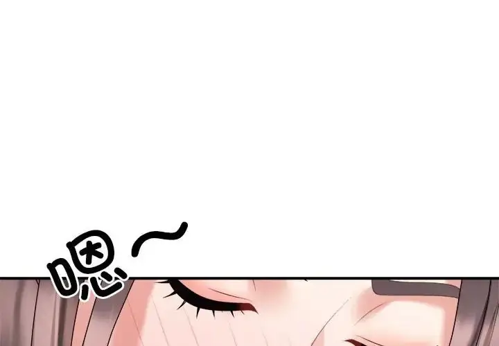 漫画《不同寻常的爱》第10话第2张图
