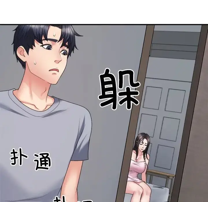 漫画《不同寻常的爱》第10话第23张图