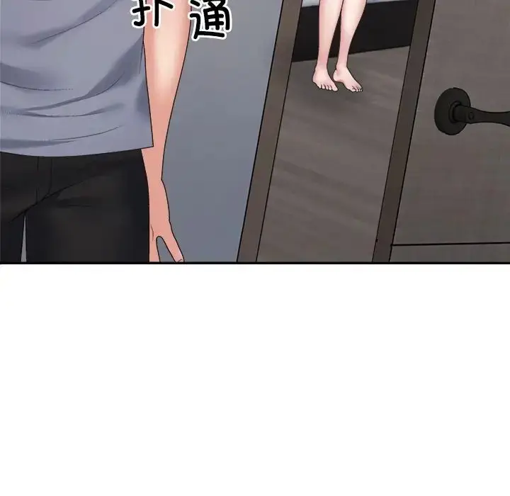 漫画《不同寻常的爱》第10话第24张图
