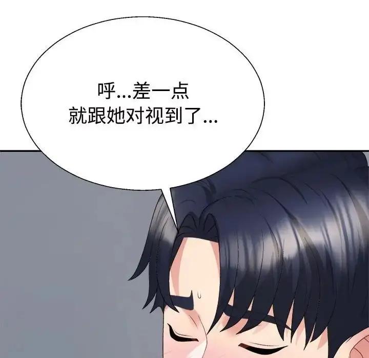 漫画《不同寻常的爱》第10话第25张图