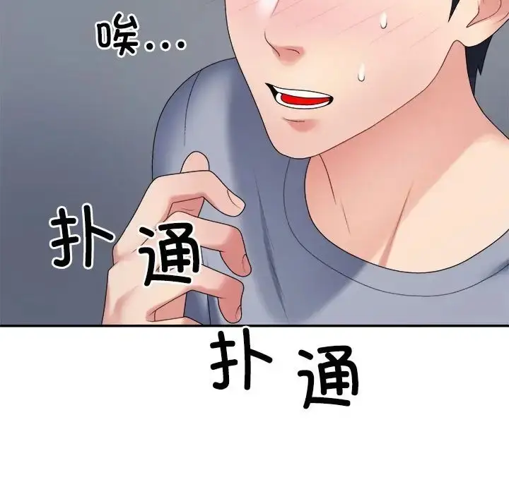 漫画《不同寻常的爱》第10话第26张图