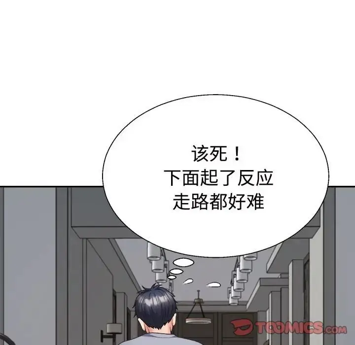 漫画《不同寻常的爱》第10话第27张图