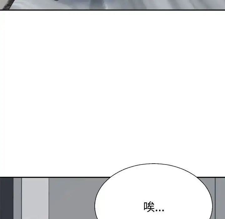 漫画《不同寻常的爱》第10话第29张图