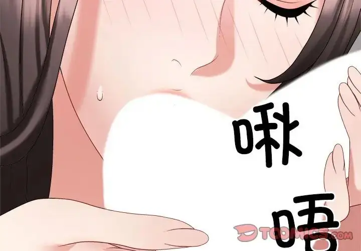 漫画《不同寻常的爱》第10话第3张图