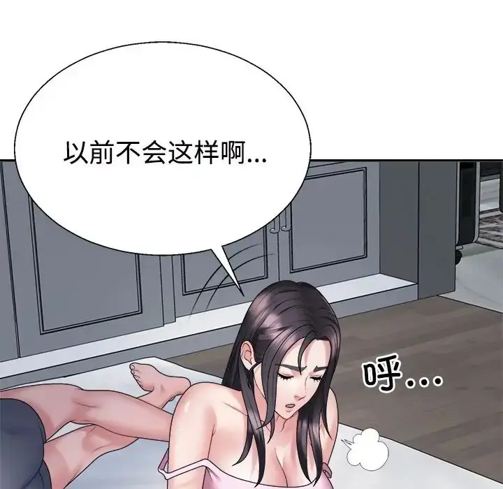 漫画《不同寻常的爱》第10话第32张图