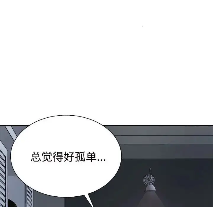 漫画《不同寻常的爱》第10话第34张图