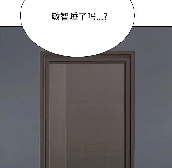 漫画《不同寻常的爱》第10话第37张图