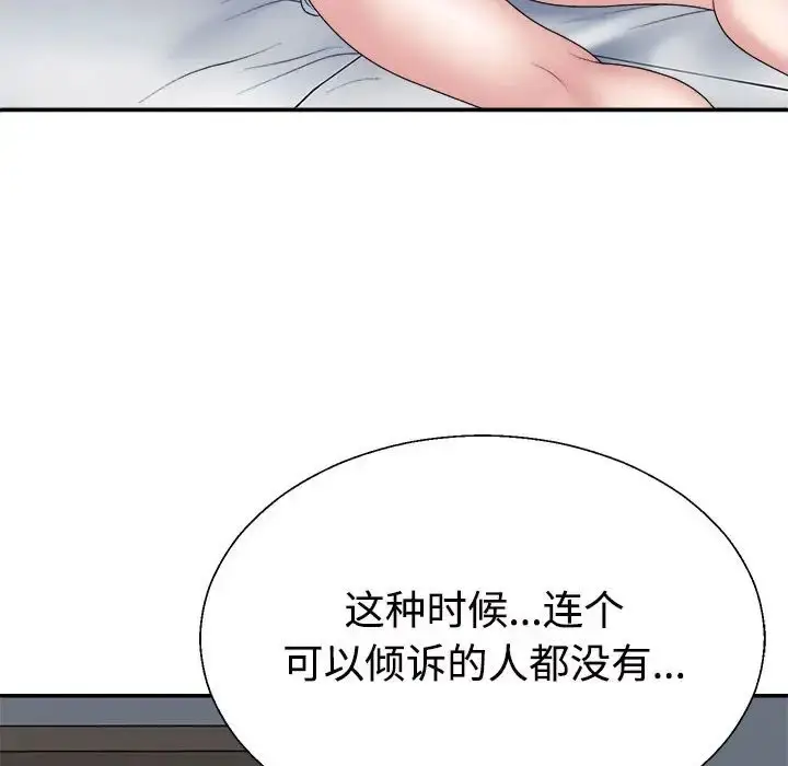 漫画《不同寻常的爱》第10话第41张图