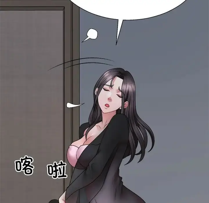 漫画《不同寻常的爱》第10话第42张图