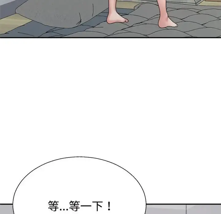 漫画《不同寻常的爱》第10话第48张图