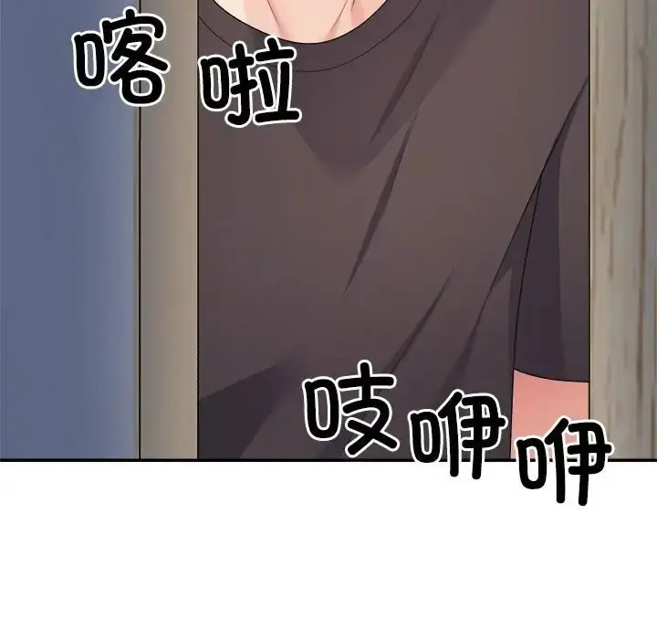 漫画《不同寻常的爱》第10话第52张图