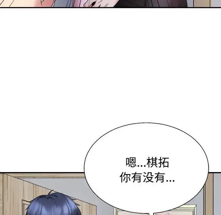 漫画《不同寻常的爱》第10话第55张图