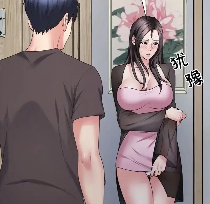 漫画《不同寻常的爱》第10话第56张图